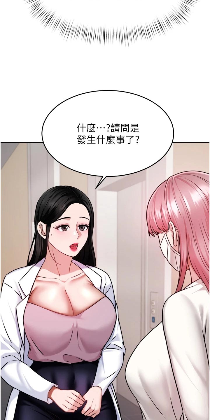 第35章：醒酒21
