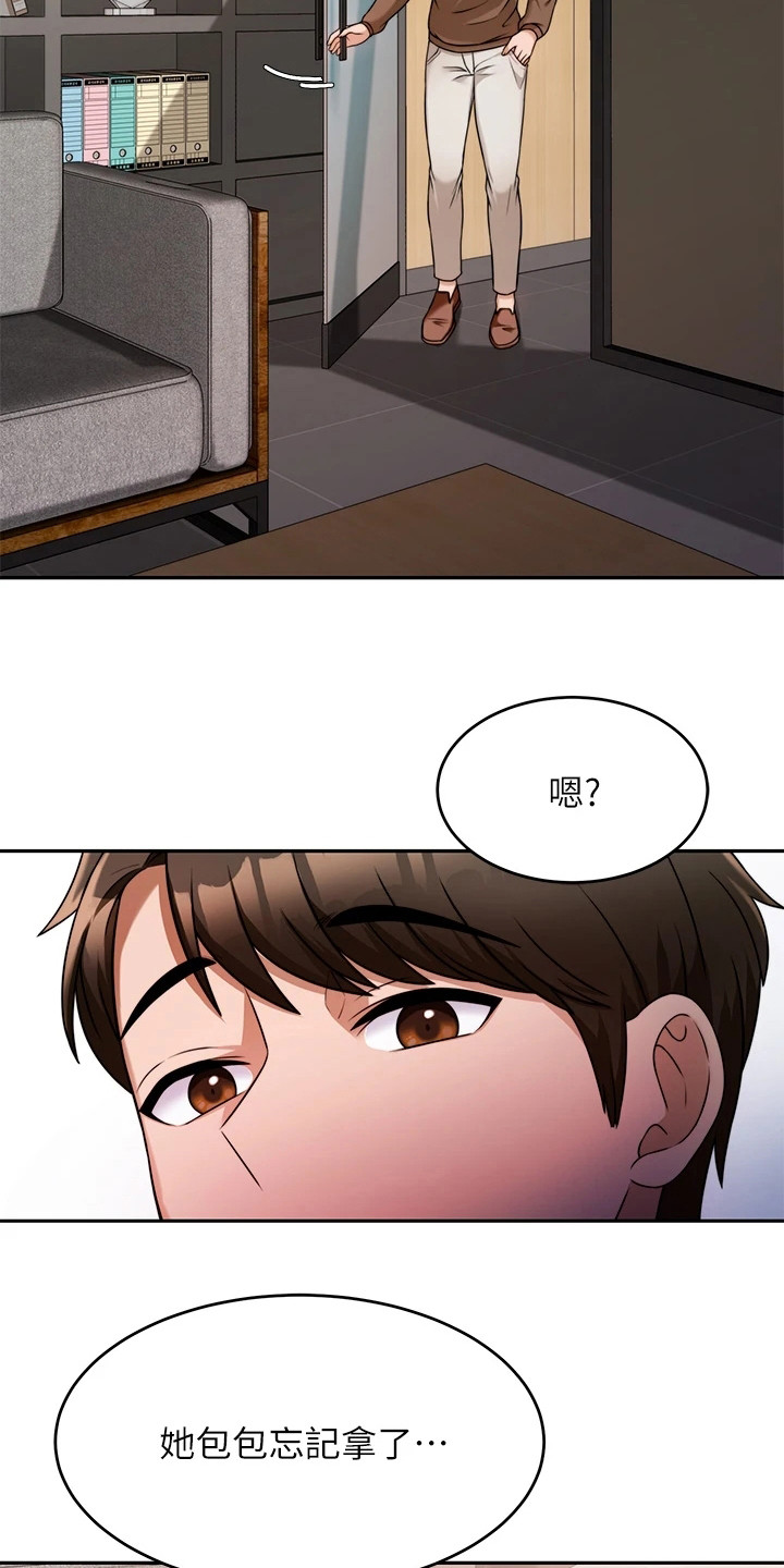 第21章：被打断16