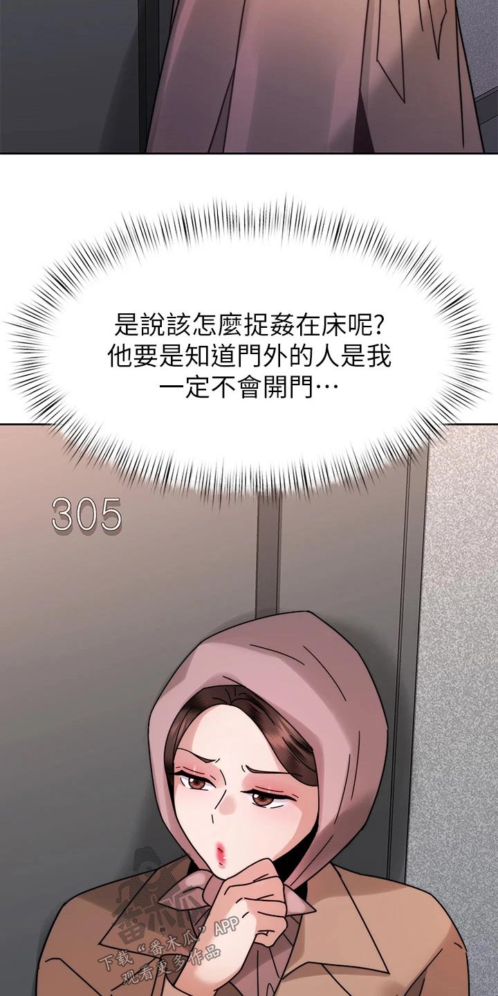 第71章：报复1