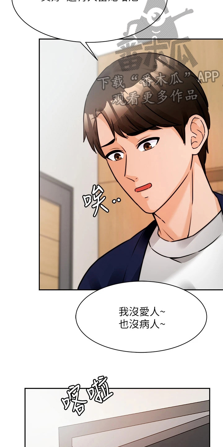 第9章：再次上门8