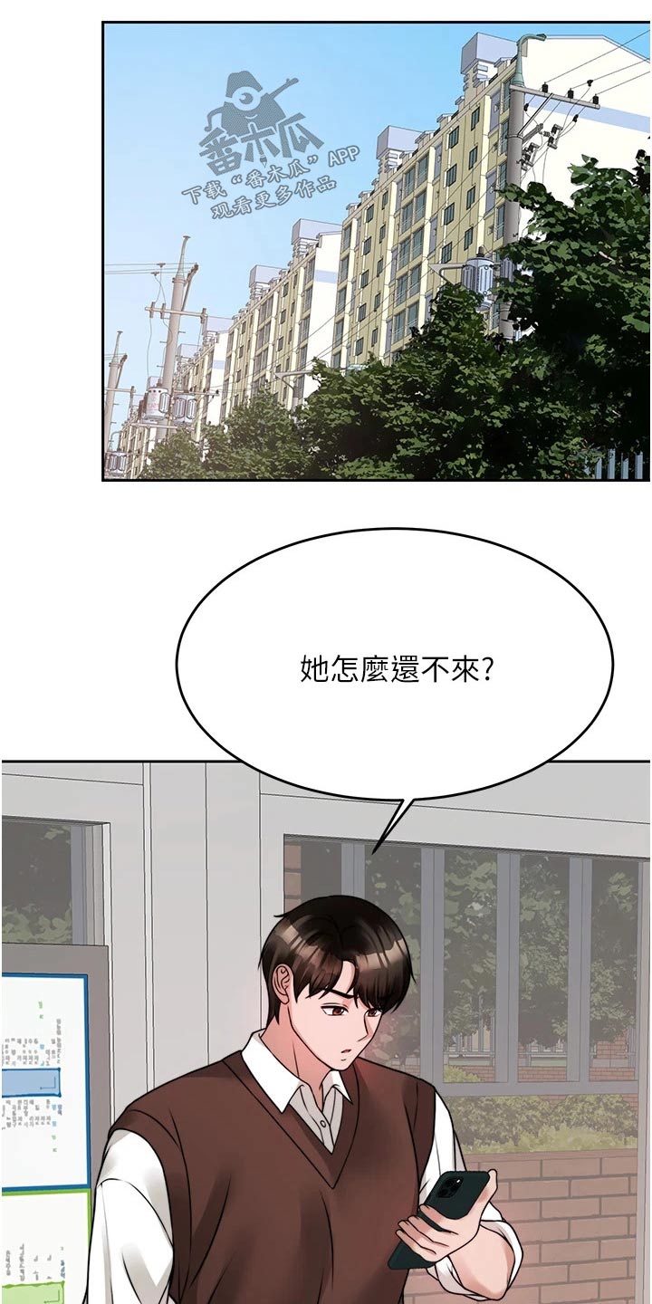 第43章：期待15