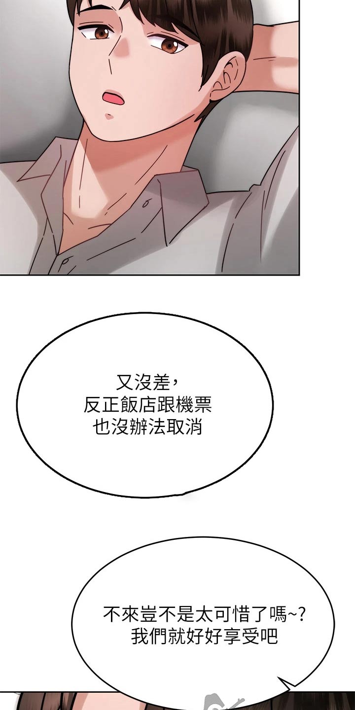 第72章：度蜜月17
