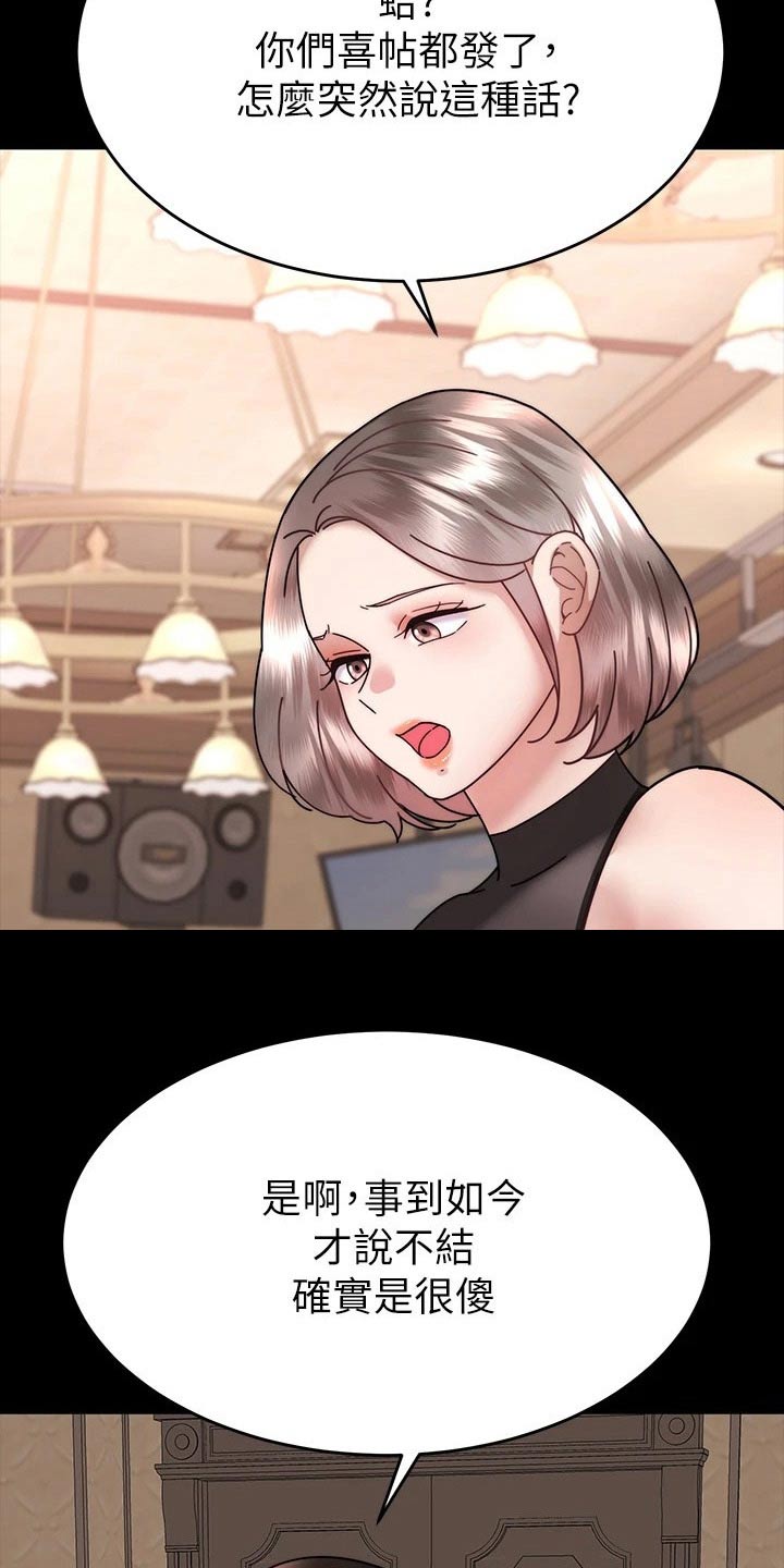 第68章：不想结婚5