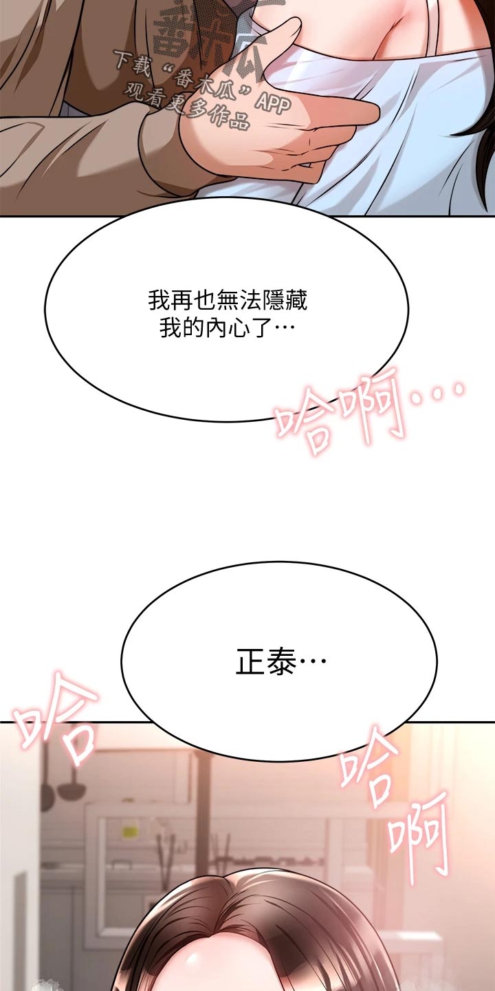 第26章：回到当初23