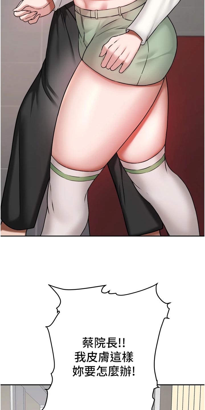 第35章：醒酒18