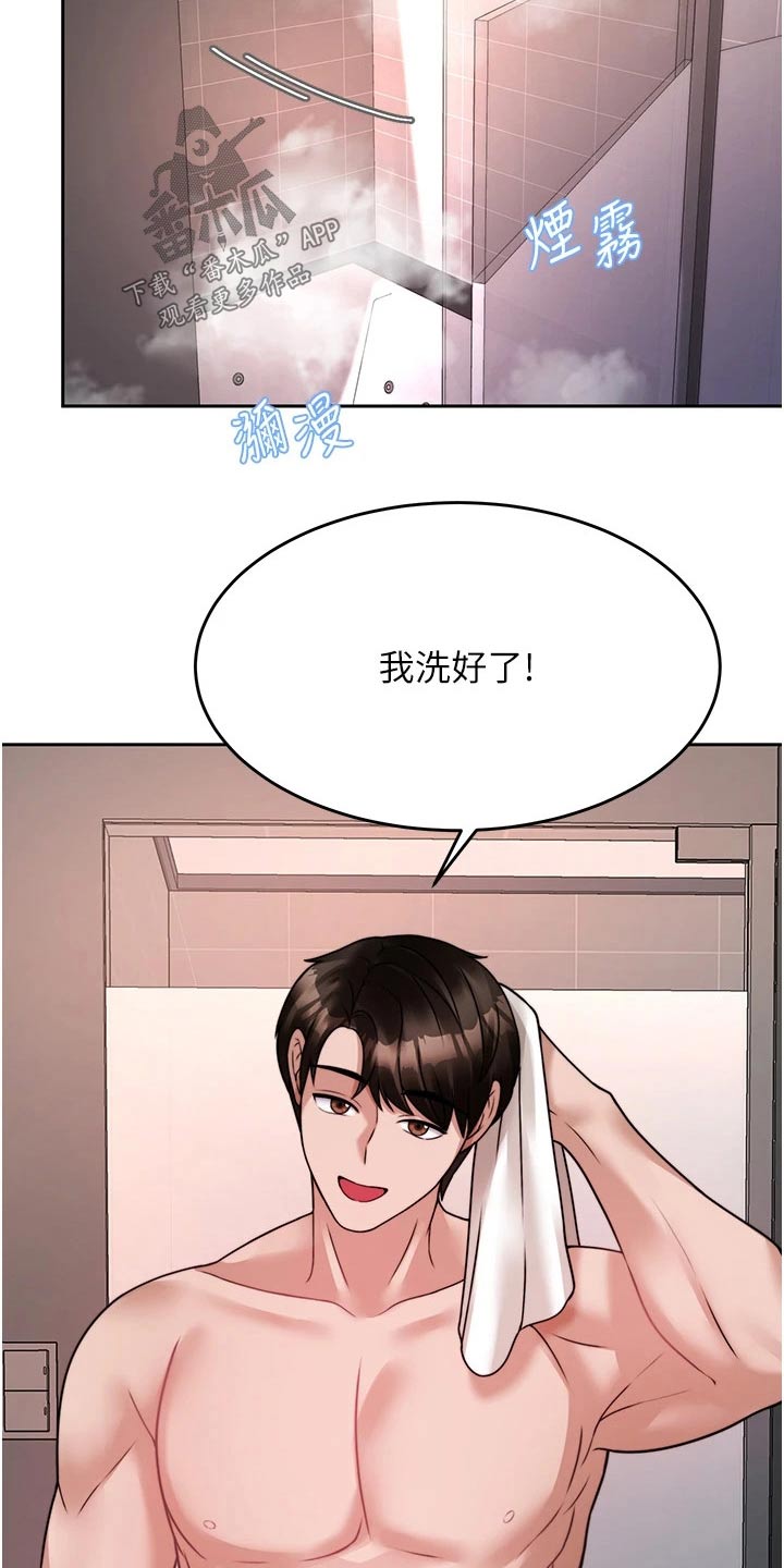 第42章：你来了17