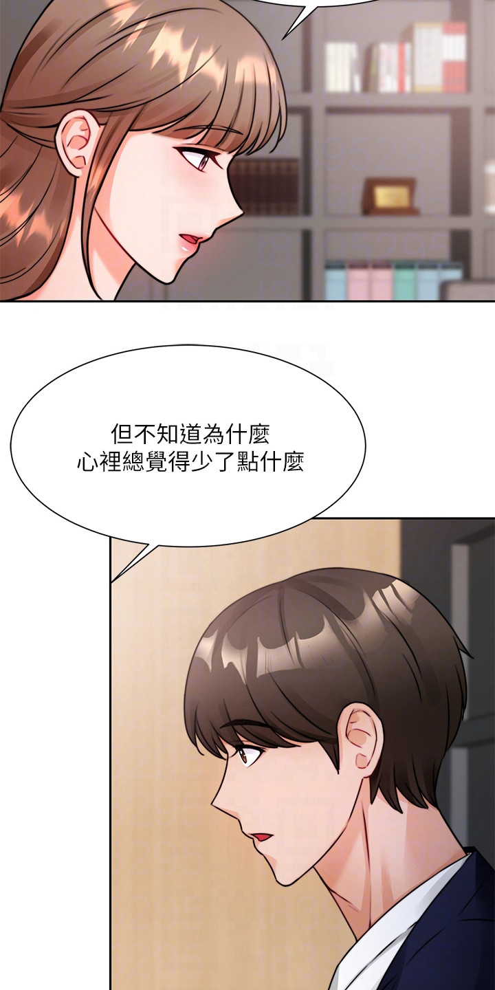 第9章：再次上门16