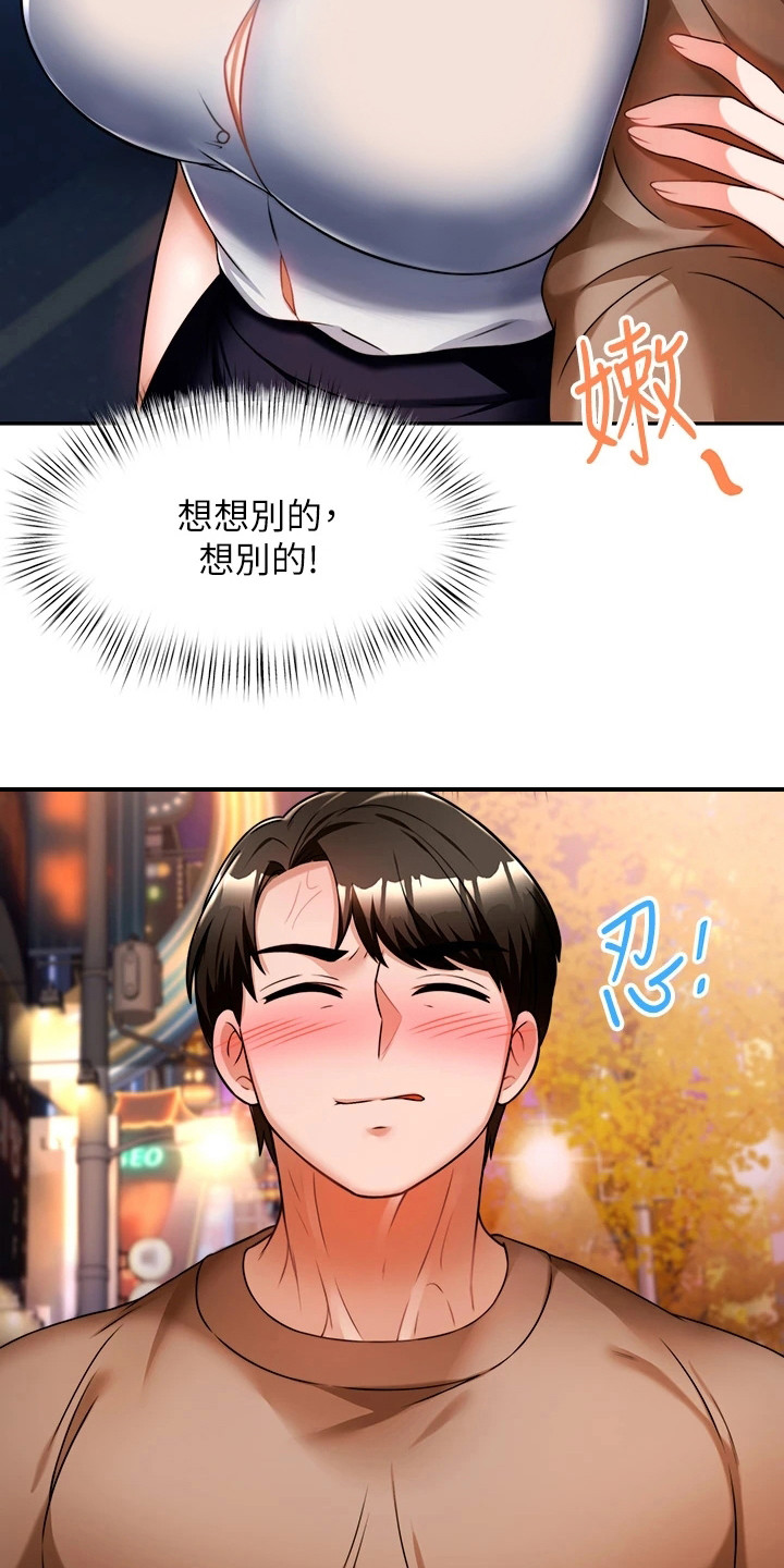 第23章：靠近点17