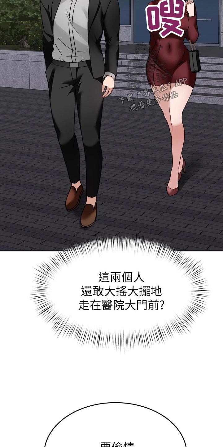 第70章：跟踪14