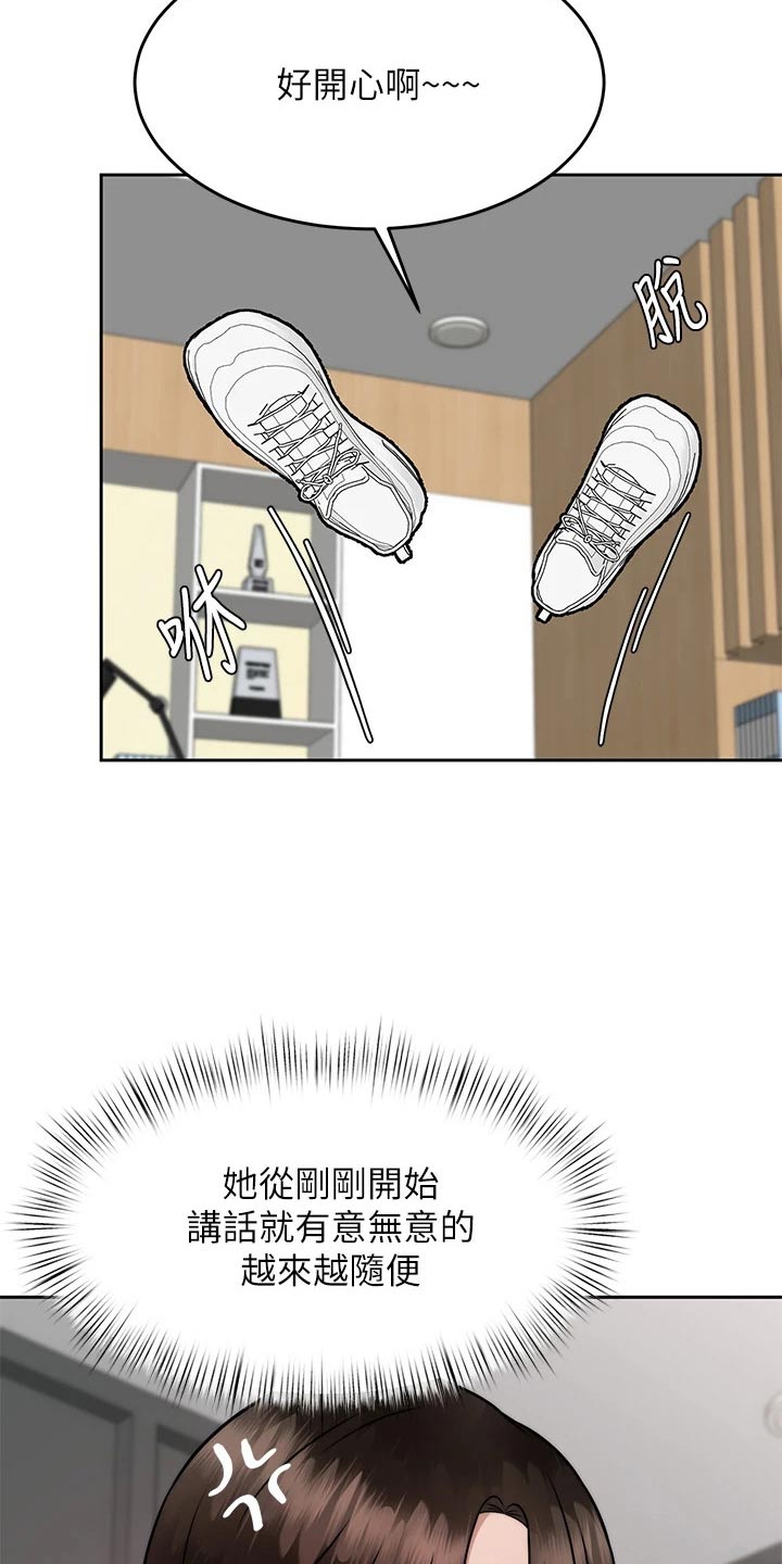 第50章：发现9