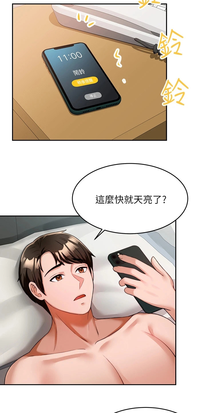 第17章：疲惫13