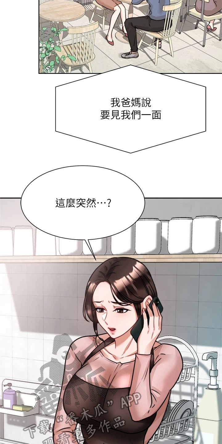 第11章：很紧张19