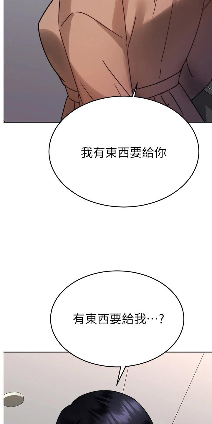 第71章：报复19