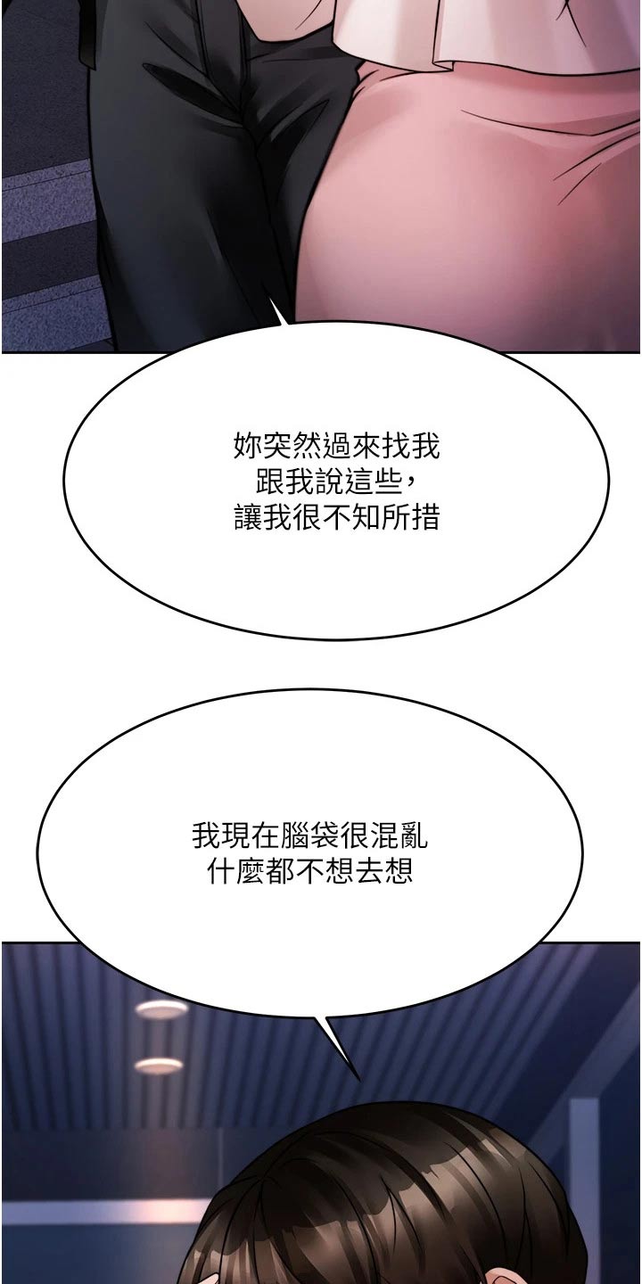 第41章：表明心意6
