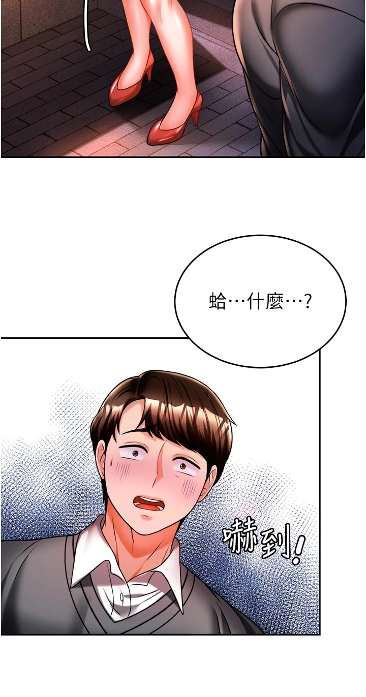 第31章：亏心事29