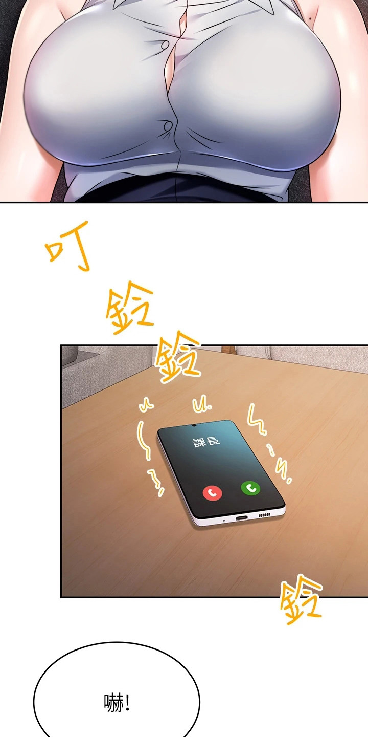 第21章：被打断9
