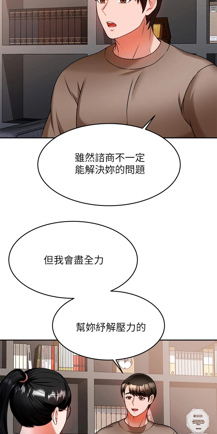第20章：保护欲12