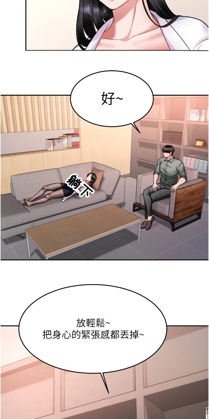 第37章：咨询21