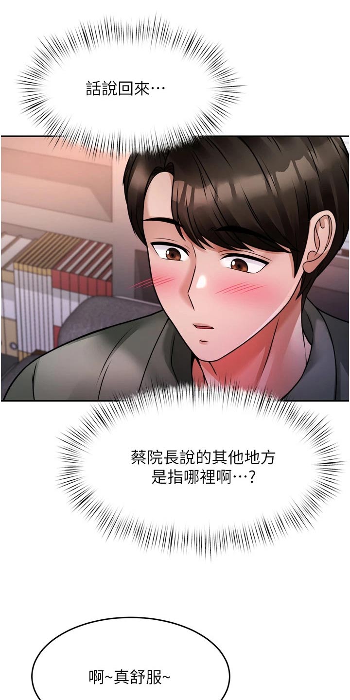 第38章：理想型14