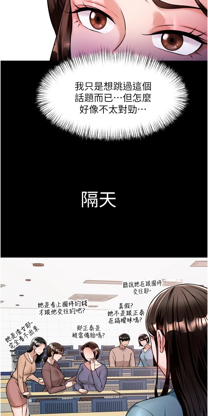 第26章：回到当初6