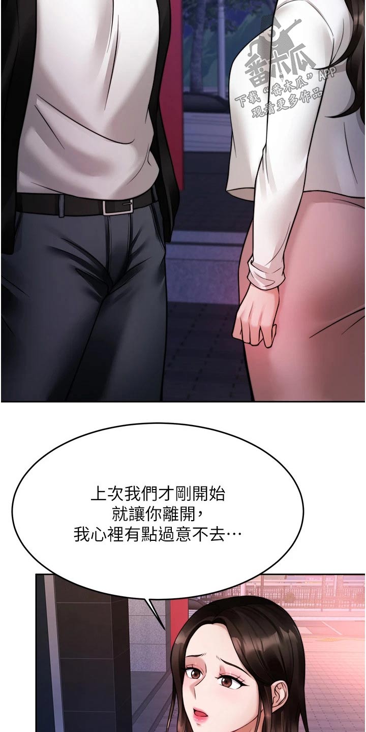 第40章：下一次18