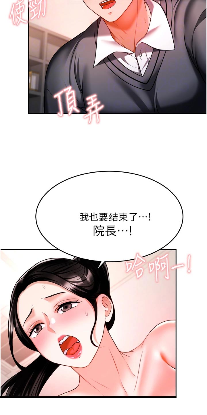 第31章：亏心事11