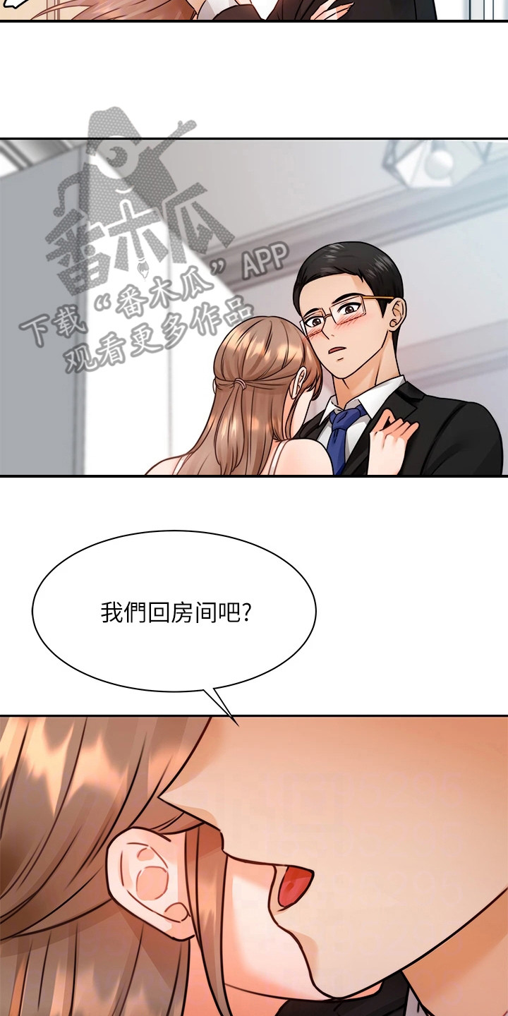第8章：少点什么6