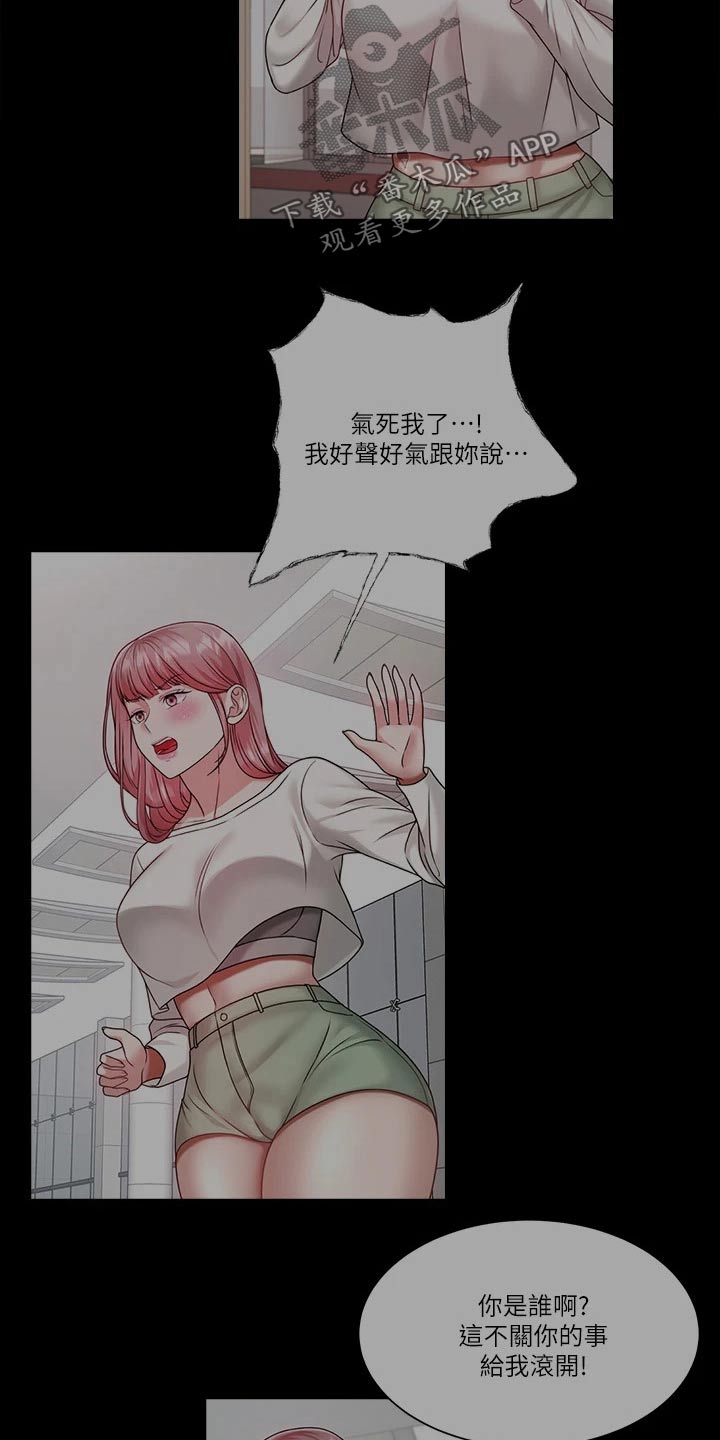第49章：是你25