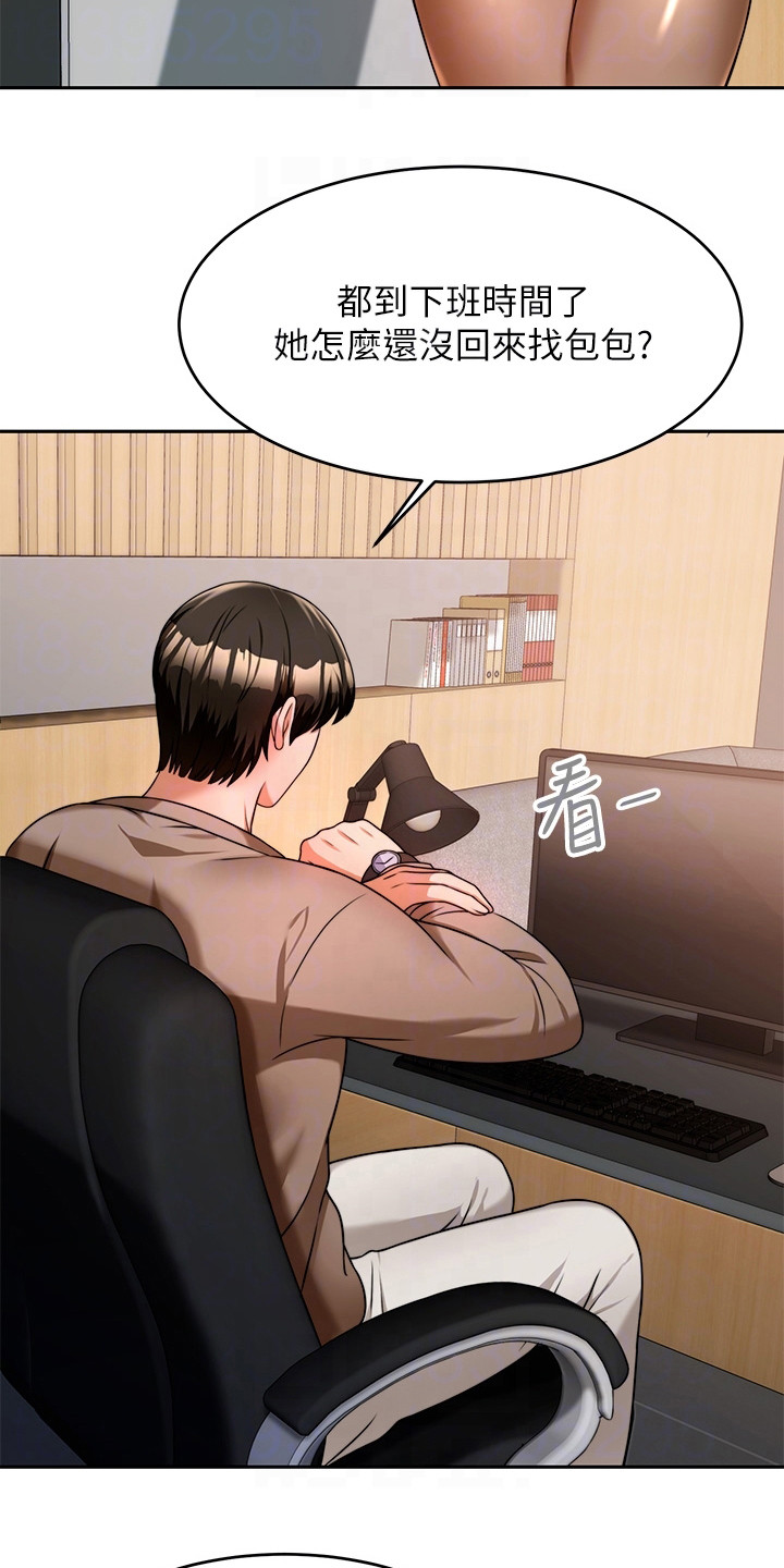 第21章：被打断21
