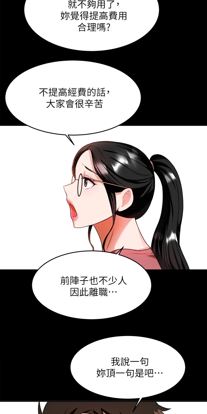 第18章：烦恼12