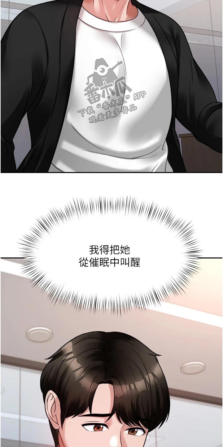 第39章：主动要求8