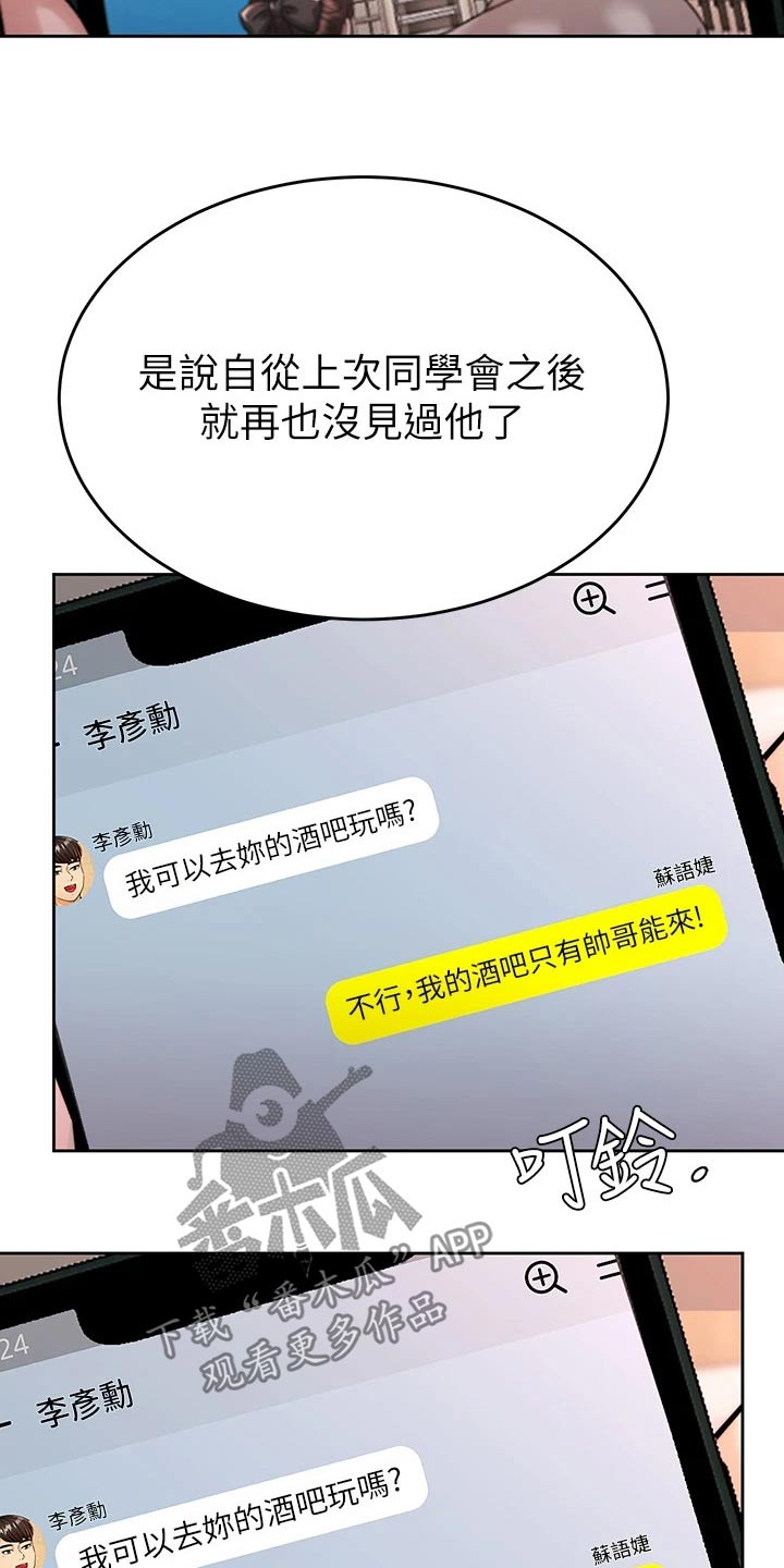 第75章：喝一杯【完结】5