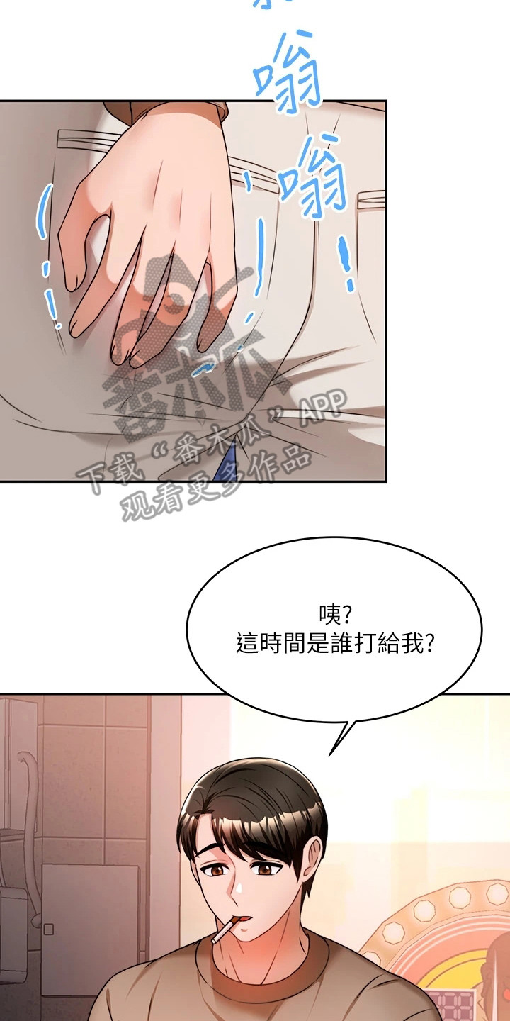 第24章：过来一下14