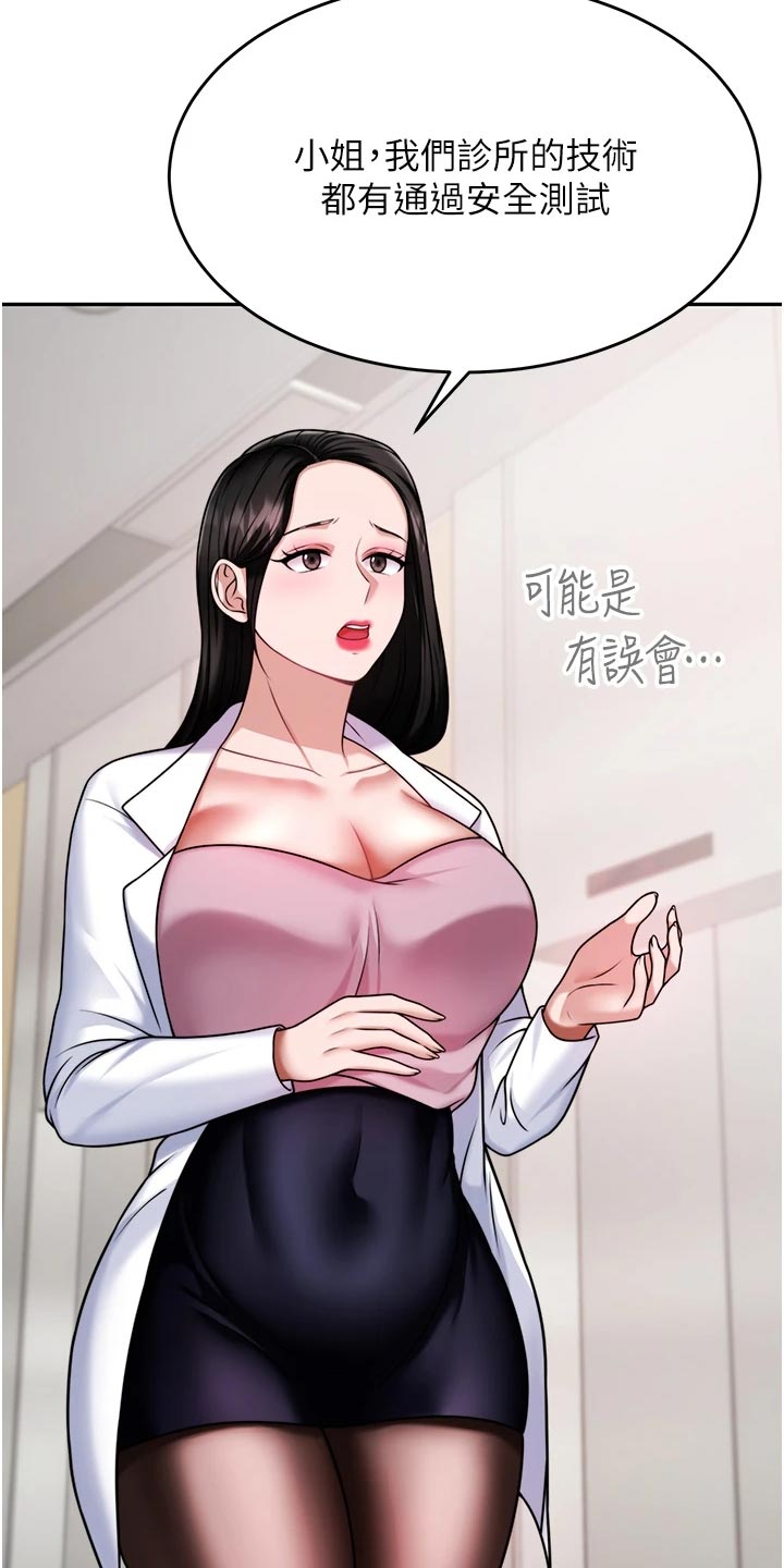 第35章：醒酒28