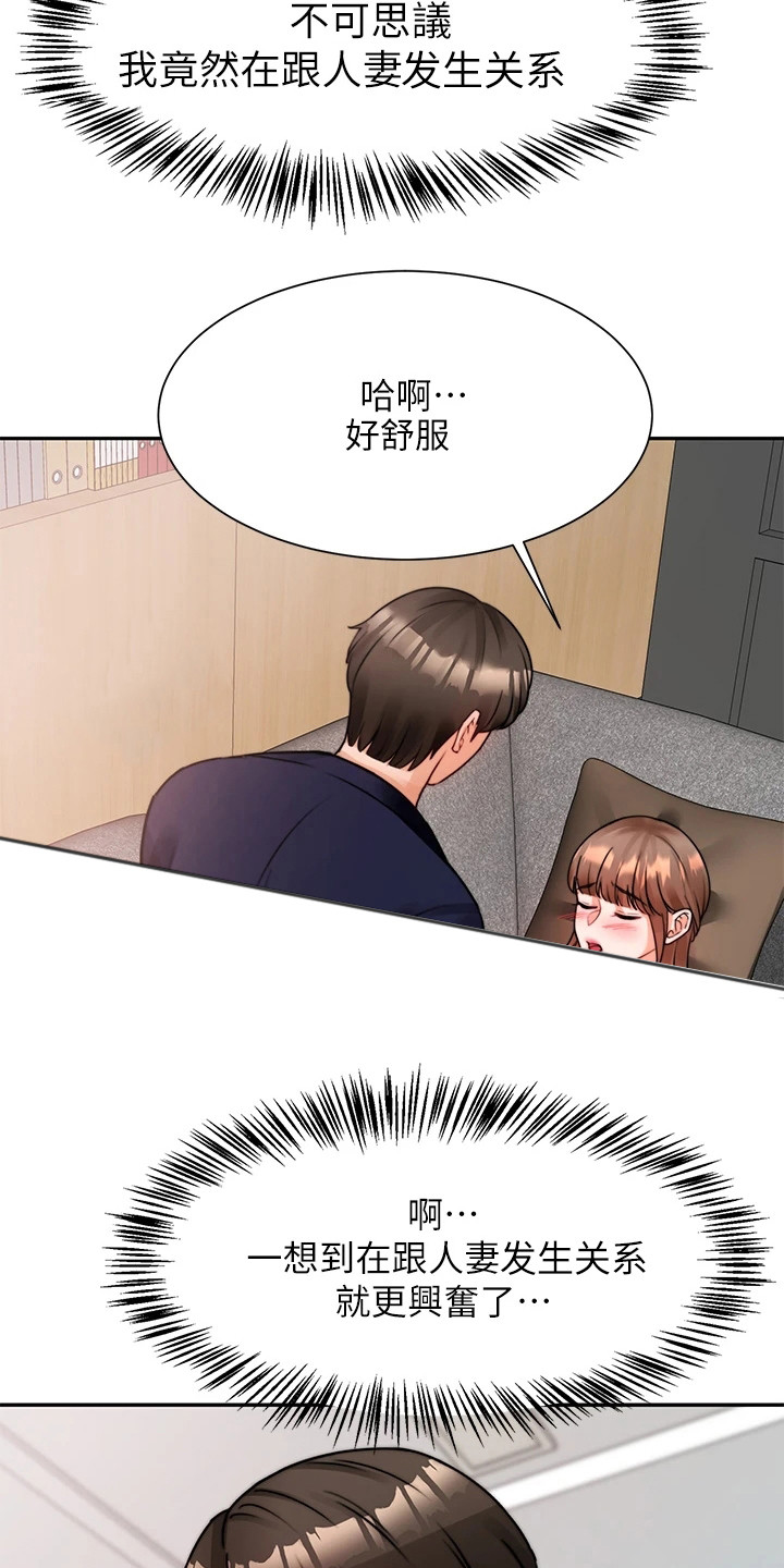 第11章：很紧张4