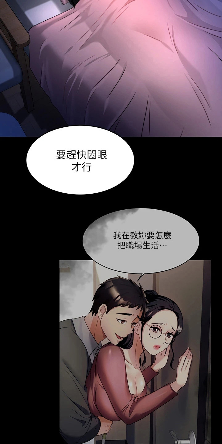 第20章：保护欲3