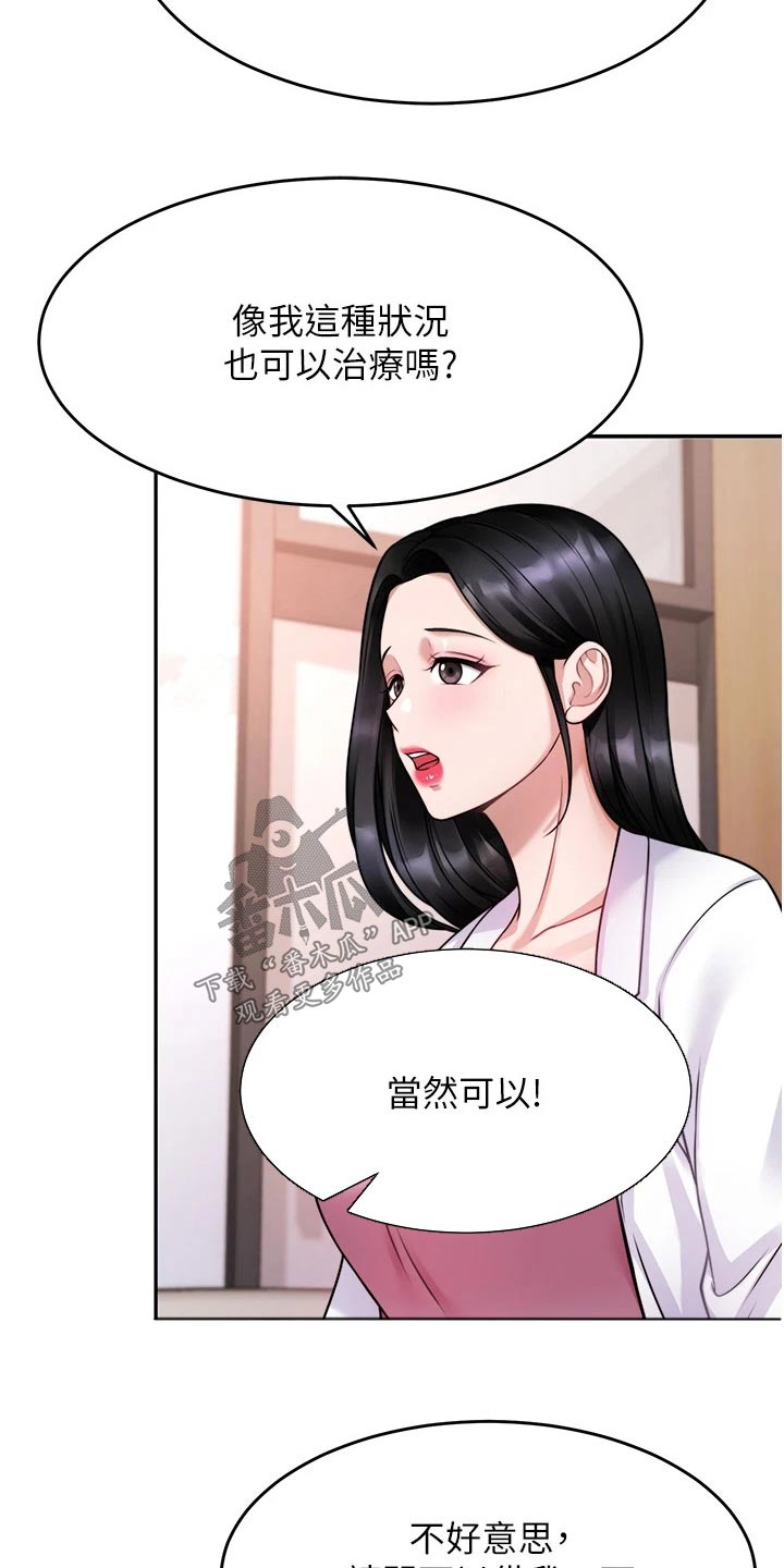 第37章：咨询16
