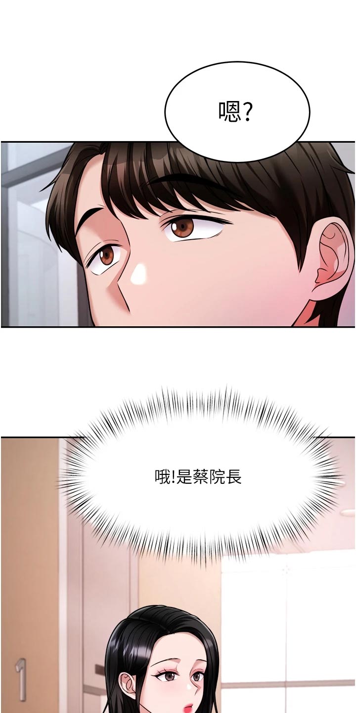 第35章：醒酒14
