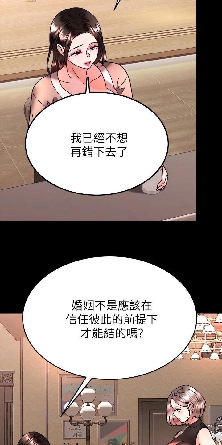 第68章：不想结婚10