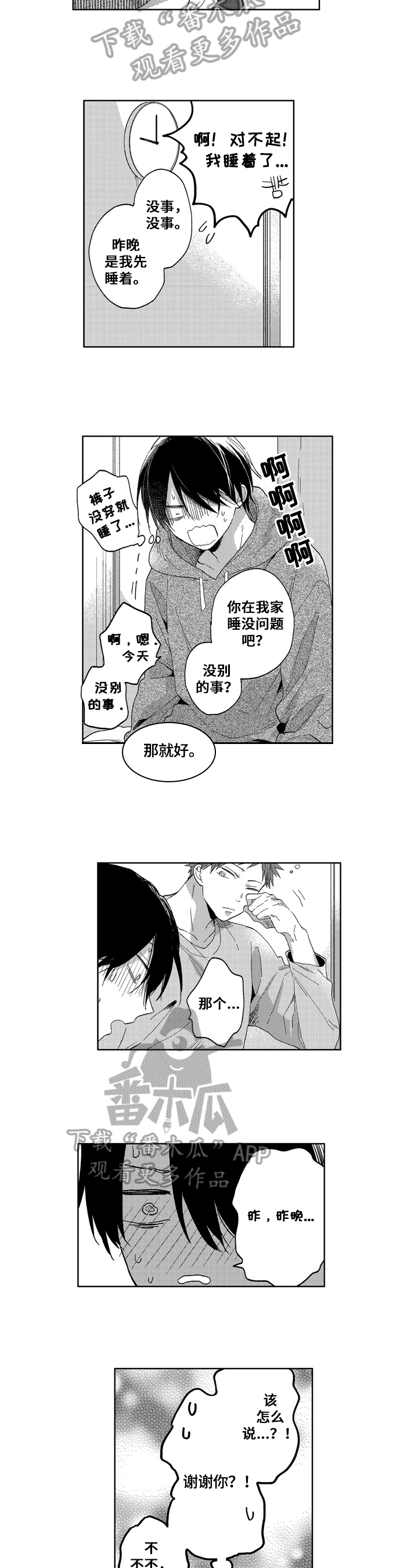 第10章：神奇的一天5