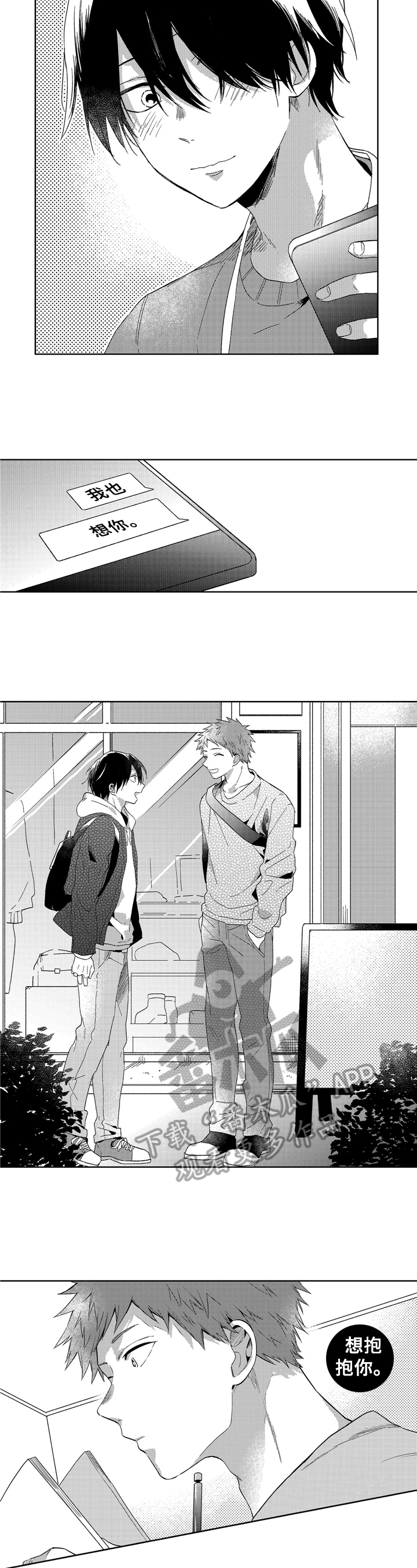 第21章：期待3