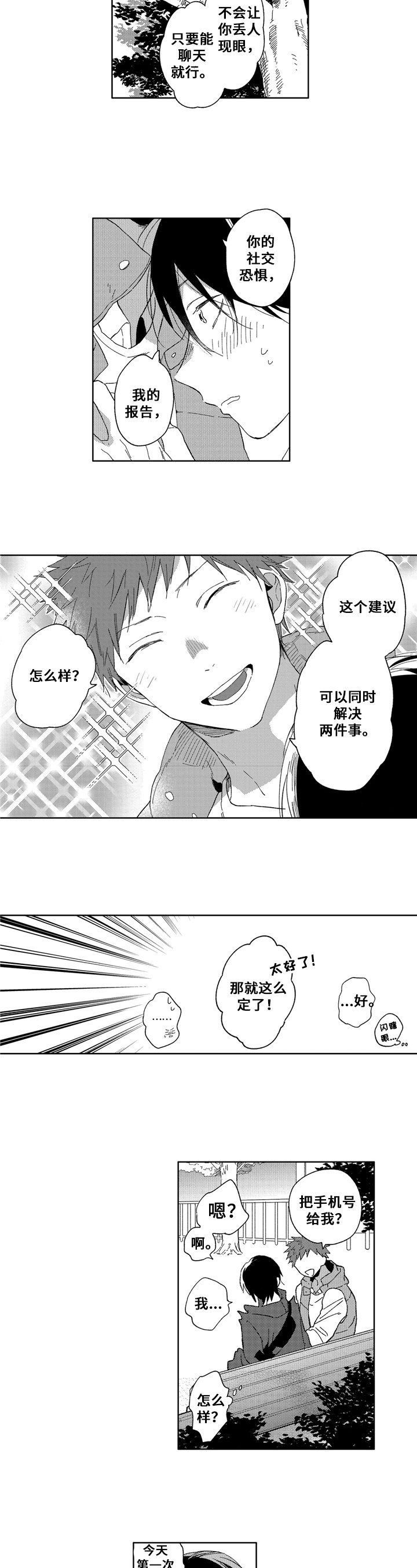 第3章：口罩3