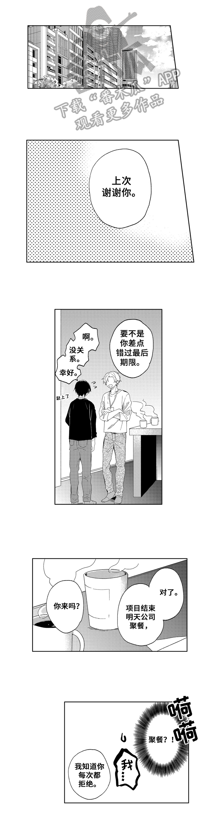 第14章：在意0