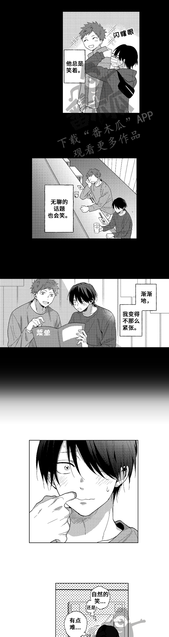 第5章：解围1
