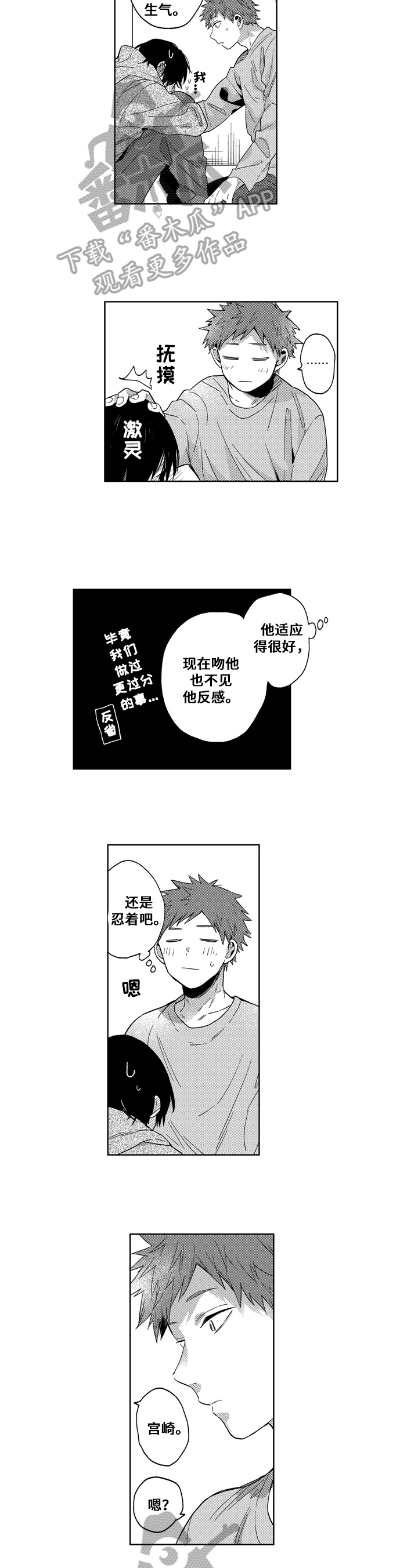 第22章：尽兴【完结】1