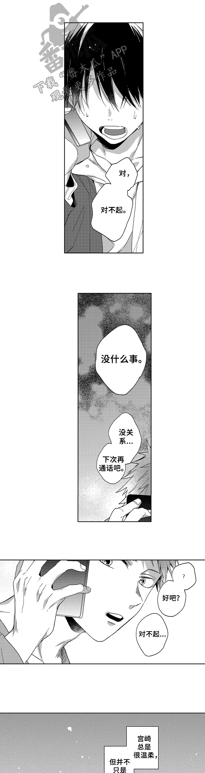 第16章：关注0