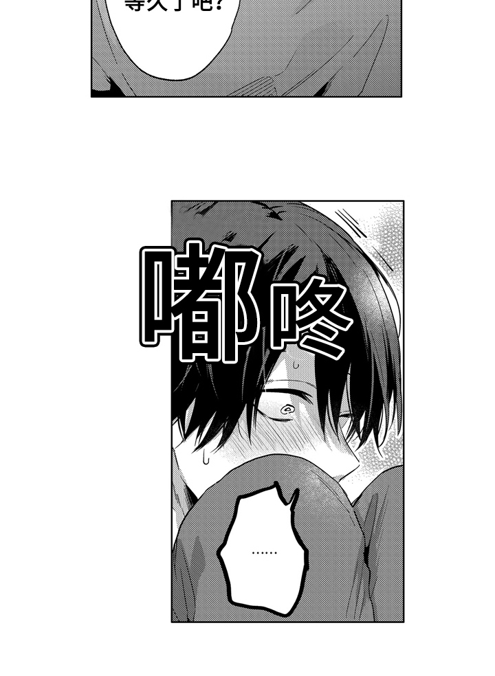 第21章：期待7