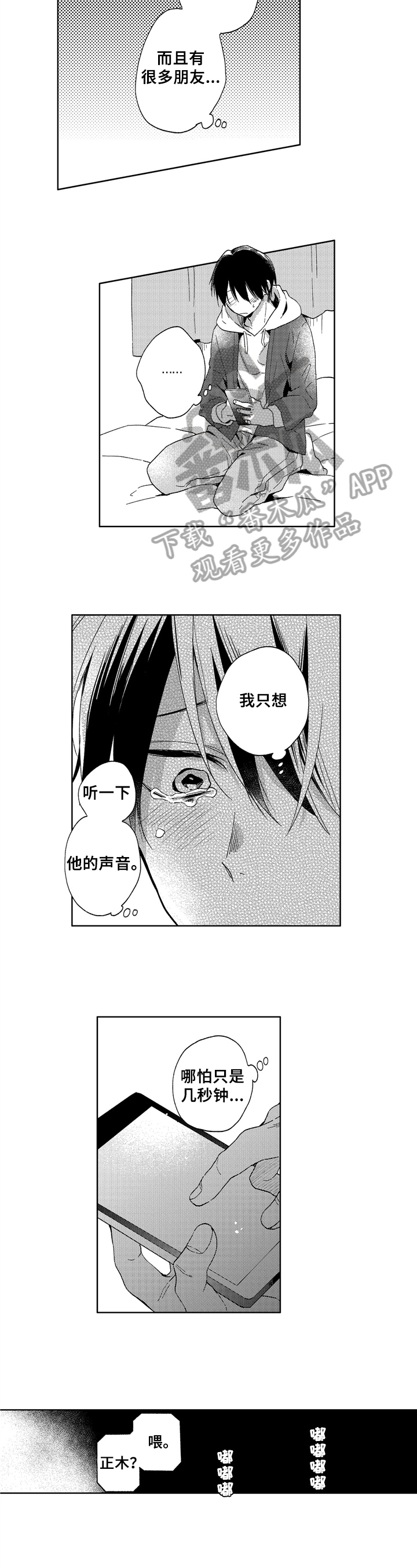 第15章：打电话5