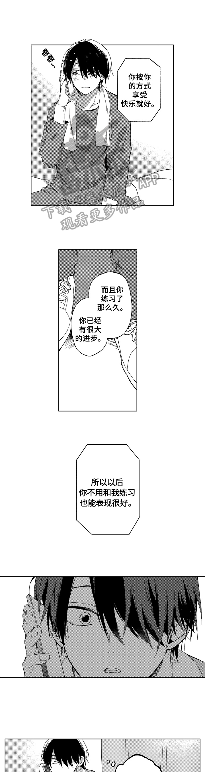 第14章：在意6