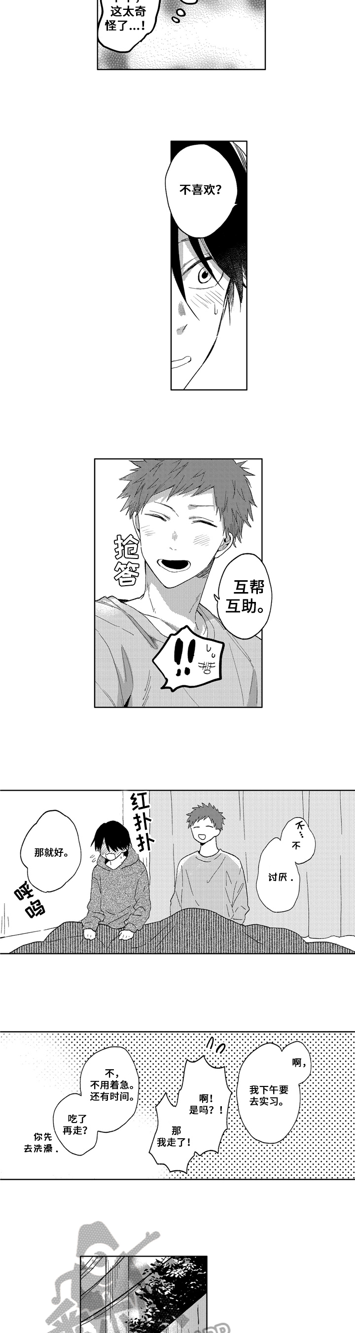 第10章：神奇的一天6